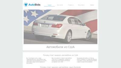 бу авто из сша бу авто из сша